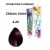 Coloration Cheveux Multivitaminée - 4.20 Châtain Violet - 100ml -